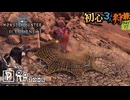 【モンハンワールド/MHW】上位プケプケと二頭身【初見マルチプレイ】