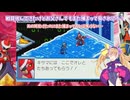 悪魔達が行くブルースエグゼpart2【ロックマンエグゼ5 チームオブブルース】【COEIROINK実況】