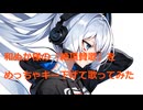 絶頂賛歌　めっちゃキー下げて歌ってみた
