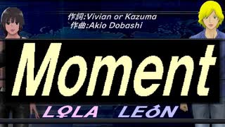 【LEON＆LOLA】Ｍｏｍｅｎｔ【カバー曲】