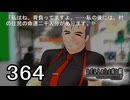 H2-364：きれいな大石さん／祭囃し編のカケラ11【ひぐらしのなく頃に】【カケラ紡ぎ】