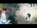 【バイオRE4】雪さんのPROS＋攻略実況　Part15【VOICEVOX実況】