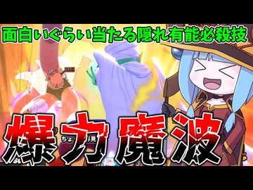 【DBDBD】「この程度か」と相性抜群の隠れ有能必殺技爆力魔波がガチめに強い件【VOICEROID実況/ドラゴンボールザブレイカーズ】