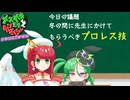 メスガキ先生とヤンデレちゃんホームルーム５横長版「すござこ」