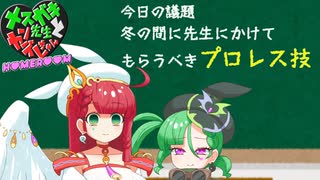 メスガキ先生とヤンデレちゃんホームルーム５横長版「すござこ」