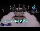 【FF14】ヒカセン、皇都へ Part15【蒼天のイシュガルド編#15】