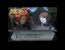 【縛り実況】喧嘩しても仲直りしないスパロボZ（ランド編） #52（前編）