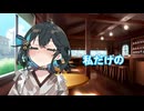 私だけの【ソフトウェアトーク劇場】
