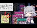バージェストマでデュエルする小春六花83rd