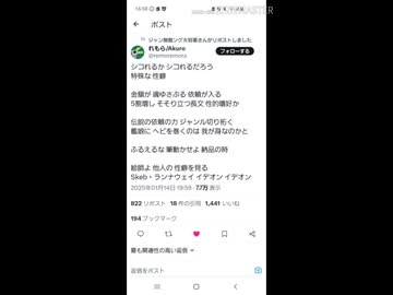 特殊性癖リョナオン