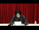 「月刊田村心」#67