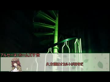 【新クトゥルフ神話TRPG】分かれ路　第三話【実卓リプレイ】