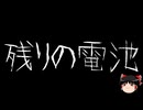 【ゆっくり怪談】ChatGPTで怪談作ってみた。その202【AI怪談】