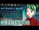 マジックザギャザリング10年以上やってるんだから知らない言語で知らないセットでもリミテッド勝てるでしょ？