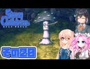 [ストレイチルドレン]宮舞モカの君に"ささやく"RPG その20 [VOICEPEAK VOICEVOX 実況]