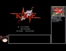 遊んだレトロゲームをゆっくり紹介　part09　闇の仕事人 KAGE【ゆっくり解説】【biimシステム】