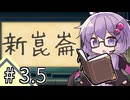 【九日 Nine_sols】中国神話ミリ知らゆかきりきず #3.5