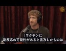 ザッカーバーグ氏：ワクチン副反応投稿の検閲をバイデン政権が要求