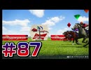 【ウイニングポスト10 2024 】こっちでめざせ！G1全制覇！ウイニングポスト10 2024＃87【実況プレイ】