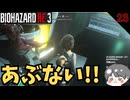 【バイオ3】あぶない!忍び寄る触手 #23【BIOHAZARD RE3(バイオハザードRE3)-のりたまゲーム実況】
