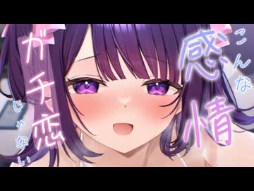 【ASMR┊C105】コンビニバイト中に推しが現れて…⁉┊こんな感情ガチ恋じゃない【#無糖しお】