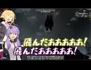 【7days to die】そんなまさか熊が飛ぶわけｗ【VOICEROID実況】