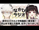 Vtuber、手相を見てもらう/昨年買った本、186冊を配信で紹介した話 #12 【なかびラジオ】
