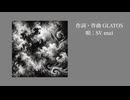 喘息 / GLATOS feat. mai