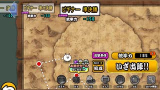 全てが中途半端(めちゃ中にゃんこ4)