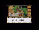【SFC】マーヴェラス ～もうひとつの宝島～【第一章　中編】