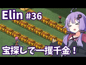 【Elin】ニュートラルペイシェントゆかり Part36