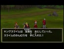 ドラゴンクエスト8 クリア時間最短を目指す旅　3DS編　Part3-1