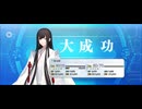 【FGO】黒姫（レベルアップ）