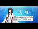 【FGO】黒姫（レベルアップ）