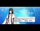 【FGO】黒姫（レベルアップ）
