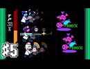 【実況】DELTARUNE チャプター2 初見プレイ #5