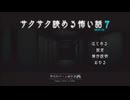 【サクサク読める怖い話7】ここは曰くつきの会社でした【#拡散してください】