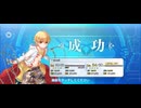 【FGO】子ギル（レベルアップ）