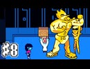 【実況】DELTARUNE チャプター2 初見プレイ #8
