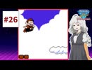 ファミコン世界大会を実況するだけ #26【紲星あかり/A.I.VOICE2実況プレイ】