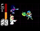 【実況】DELTARUNE チャプター2 初見プレイ #9