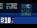 【実況】DELTARUNE チャプター2 初見プレイ #10