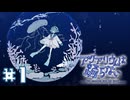 【アクアリウムは踊らない】ビアンカ水族館へ【#1】