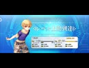 【FGO】子ギル（レベルアップ）