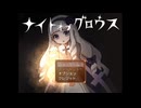 【実況】怪しい屋敷で悪魔を祓う！【ナイトオブグロウス】#1