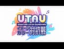 【投稿祭】UTAUイメージカラー対抗戦【告知】