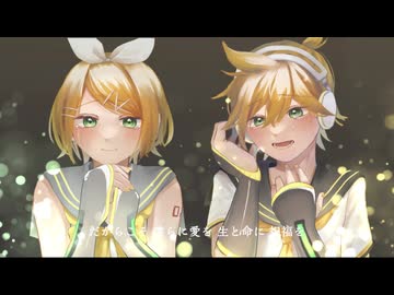 鏡音で行く年くる年～年忘れ鏡音の歌2024紅白歌合戦～【６回戦】