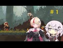 【MOMODORA 月下のレクイエム】UNIDORA 月下のレクイエム#1【CeVIO実況】