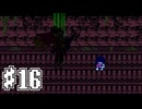 【実況】DELTARUNE チャプター2 初見プレイ #16