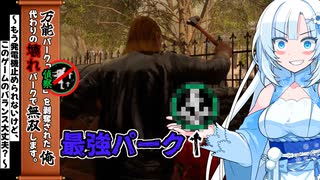 【VOICEVOX実況】WhiteCULと行くテキサス#80【The Texas Chain Saw Massacre】